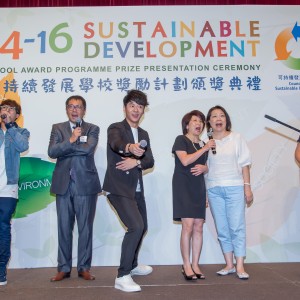 Sustainable Development School Award Presentation Ceremony (2)